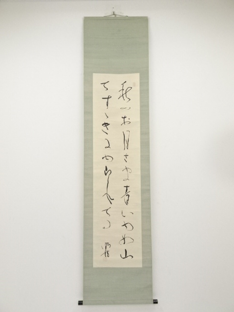 野口雨情筆　秋のお月さま　肉筆紙本掛軸（保護箱）